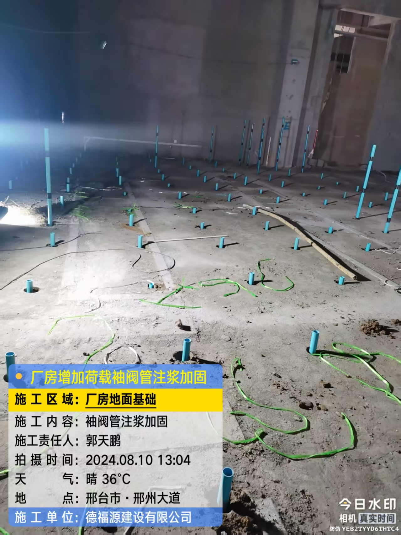 贵德袖阀管注浆施工