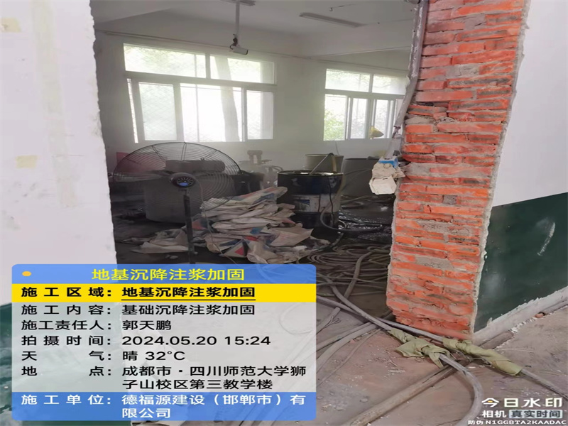 贵德高压旋喷注浆在地基下沉注浆加固中的应用