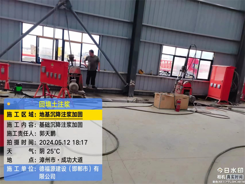 贵德地基下沉注浆加固后的房屋稳固性评价